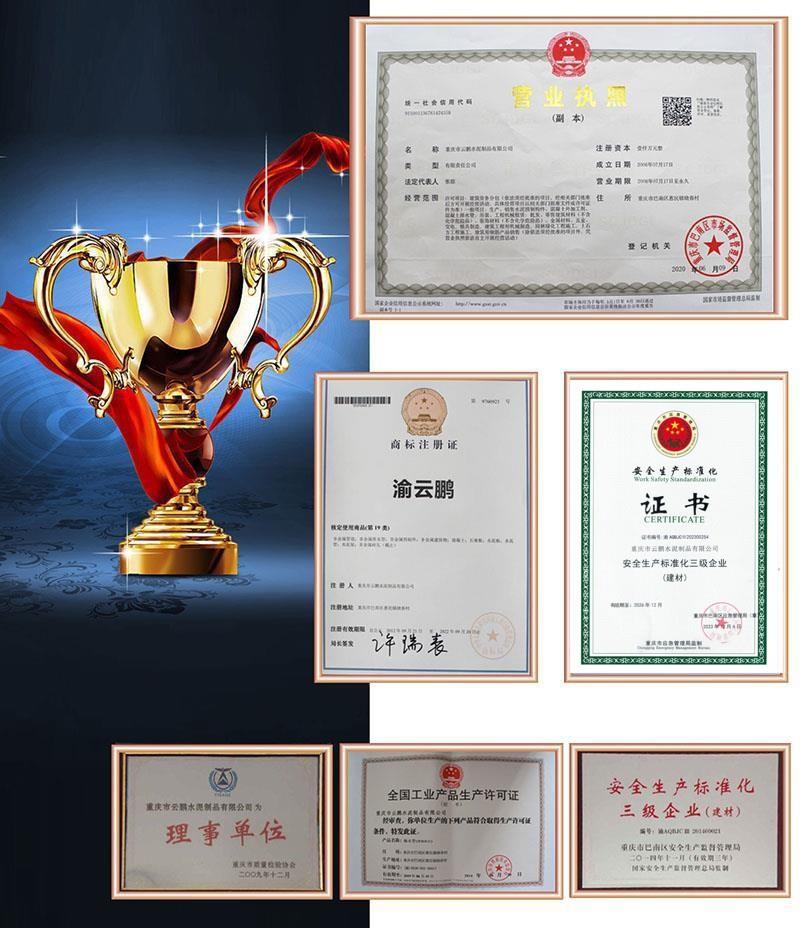 公司资质